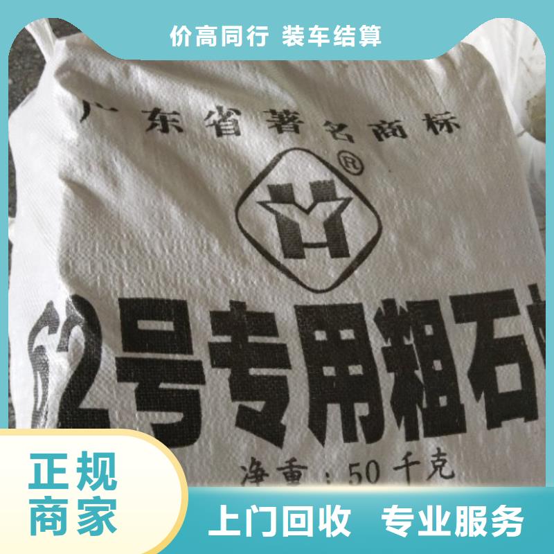 回收石蠟-回收熱塑性丁苯橡膠免費上門