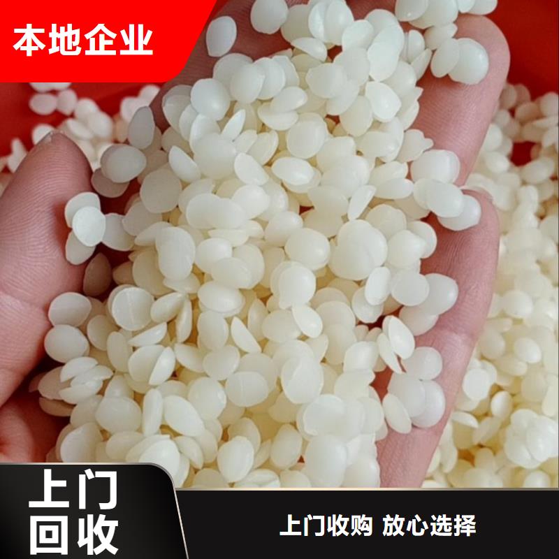 【回收石蠟聚醚多元醇回收口碑良好】