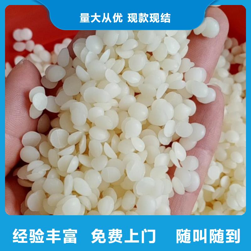 回收石蠟回收塑料顆粒多年行業(yè)經(jīng)驗