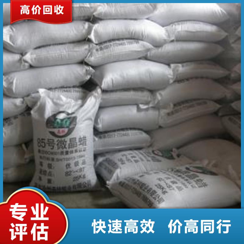 回收石蠟回收塑料顆粒多年行業(yè)經(jīng)驗