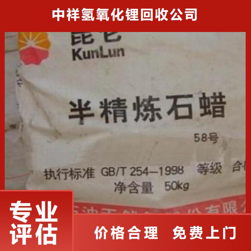 回收石蠟回收塑料顆粒多年行業(yè)經(jīng)驗