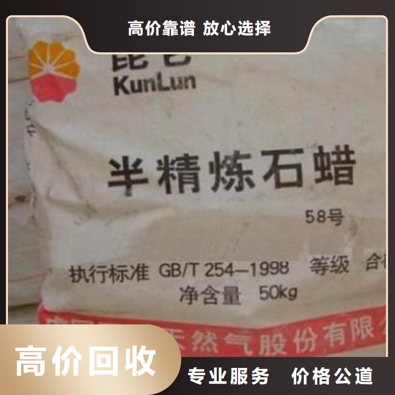 回收石蠟-回收熱塑性丁苯橡膠免費上門