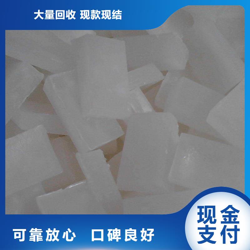 回收石蠟-回收熱塑性丁苯橡膠免費上門