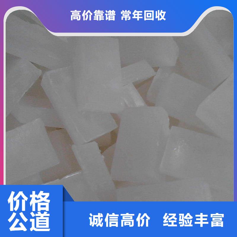 回收石蠟回收環(huán)氧樹(shù)脂上門快