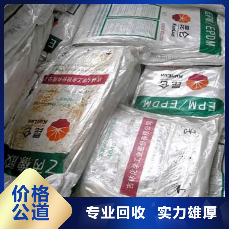 回收石蠟回收碘化鉀誠信高價