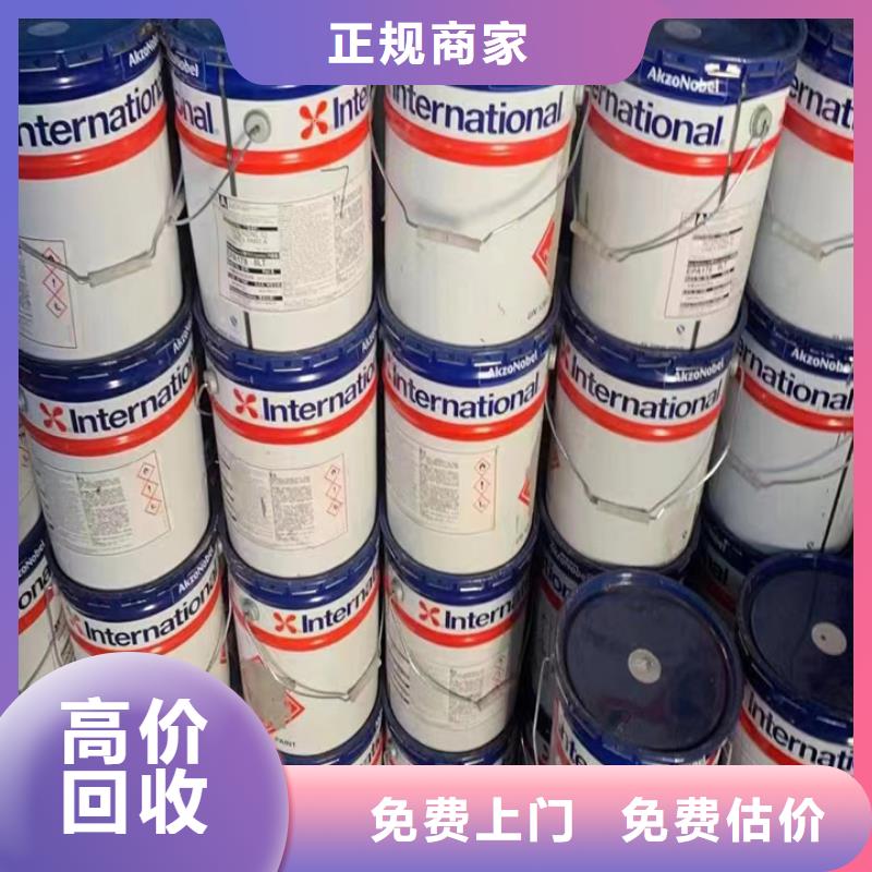 回收松香樹(shù)脂回收聚氨酯樹(shù)脂裝車(chē)結(jié)算