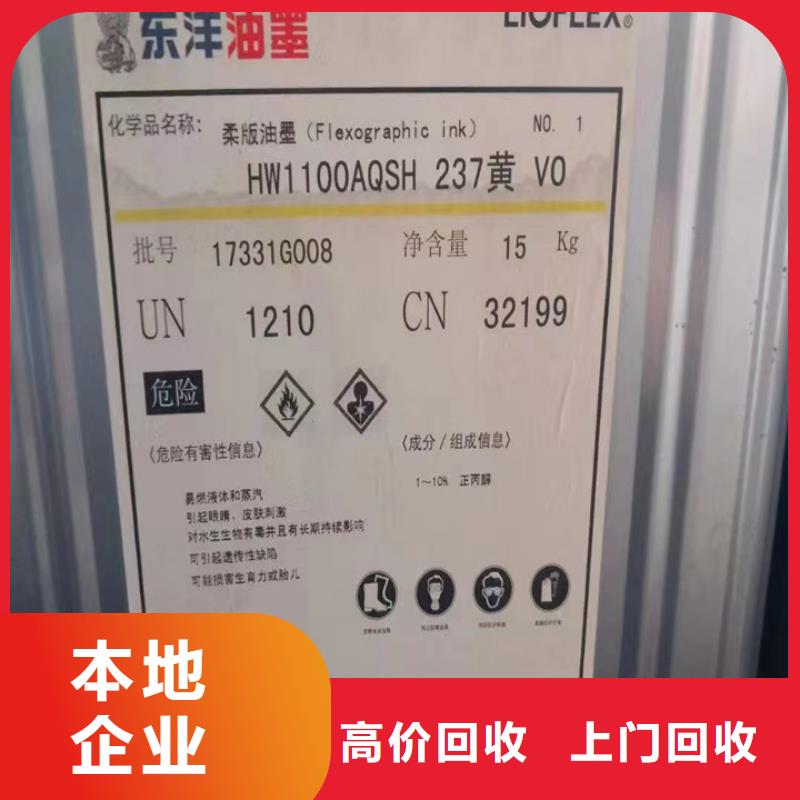 回收松香樹脂-回收聚氯乙烯糊樹脂價格公道