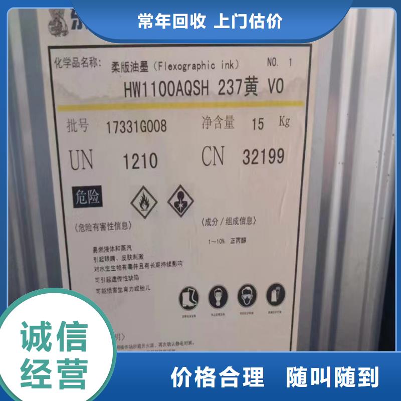 回收松香樹(shù)脂_回收環(huán)氧樹(shù)脂現(xiàn)款現(xiàn)結(jié)