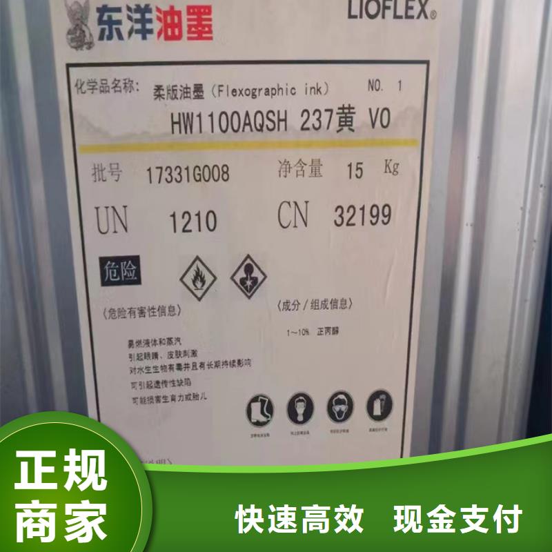 回收松香樹脂回收醇酸樹脂上門估價
