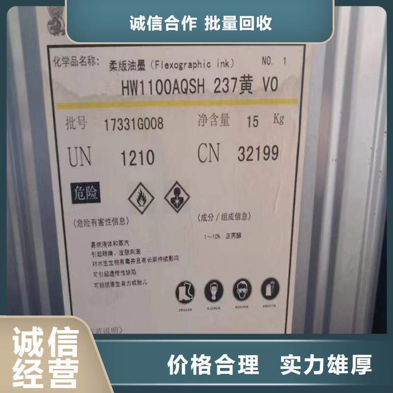 回收松香樹脂【二手硫酸銅】值得信任