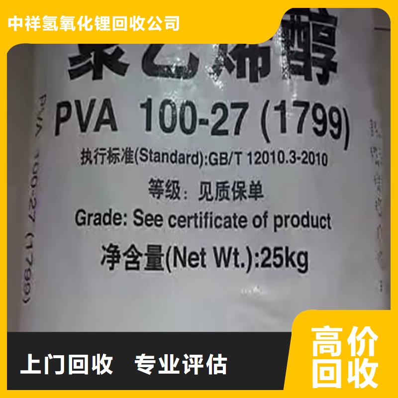 回收松香樹脂-回收聚醚多元醇專業(yè)評估