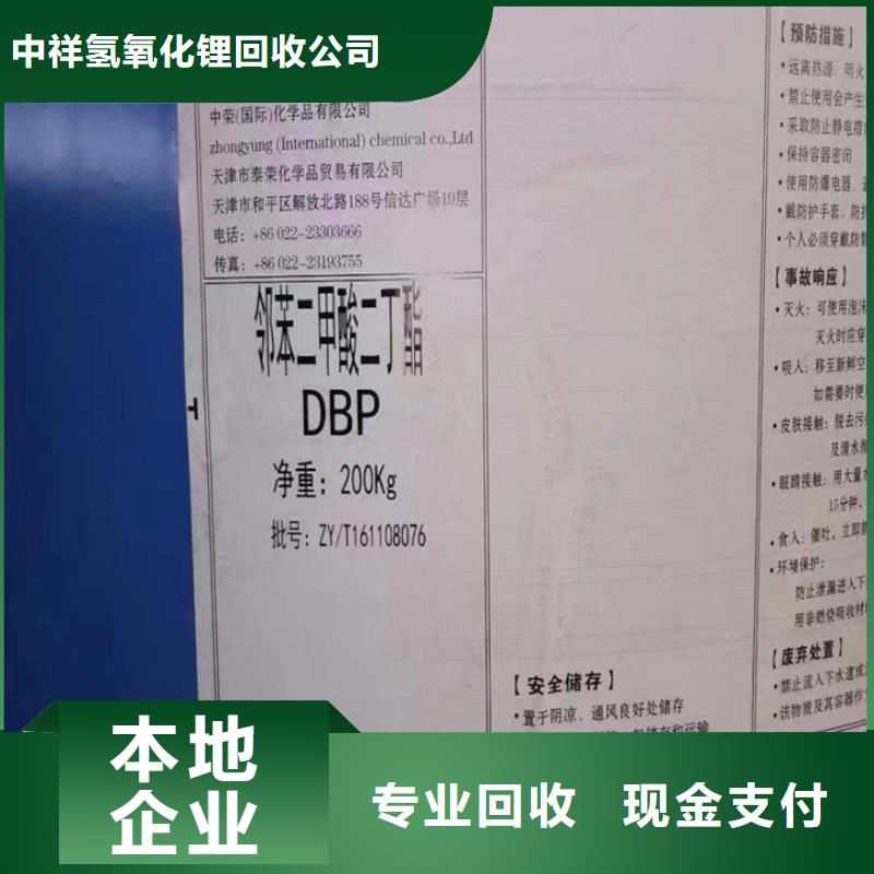 回收松香树脂,回收氢氧化锂一站式回收