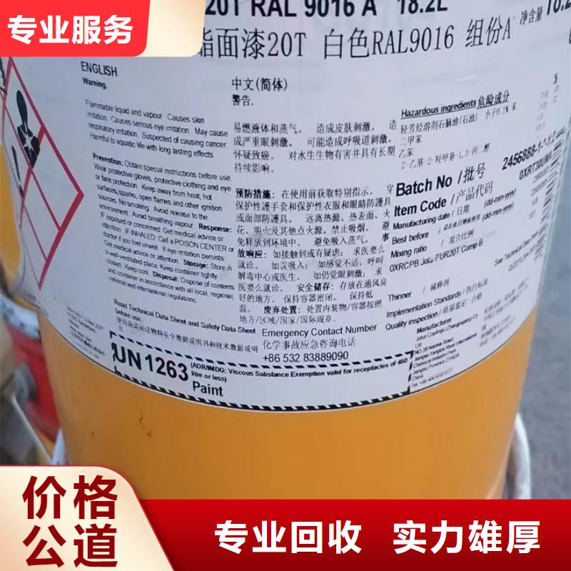 回收松香樹脂回收不飽和聚酯樹脂大量回收