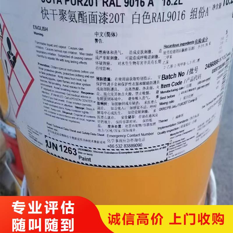 回收松香樹脂二手食品添加劑批量回收
