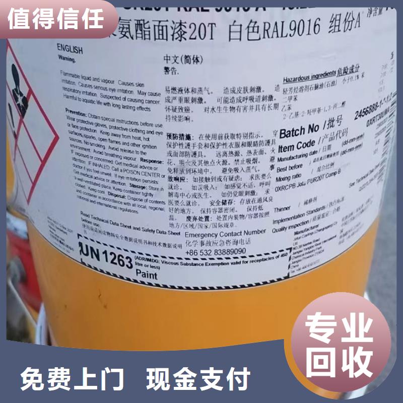 回收松香樹脂-回收萜烯樹脂看貨報(bào)價(jià)