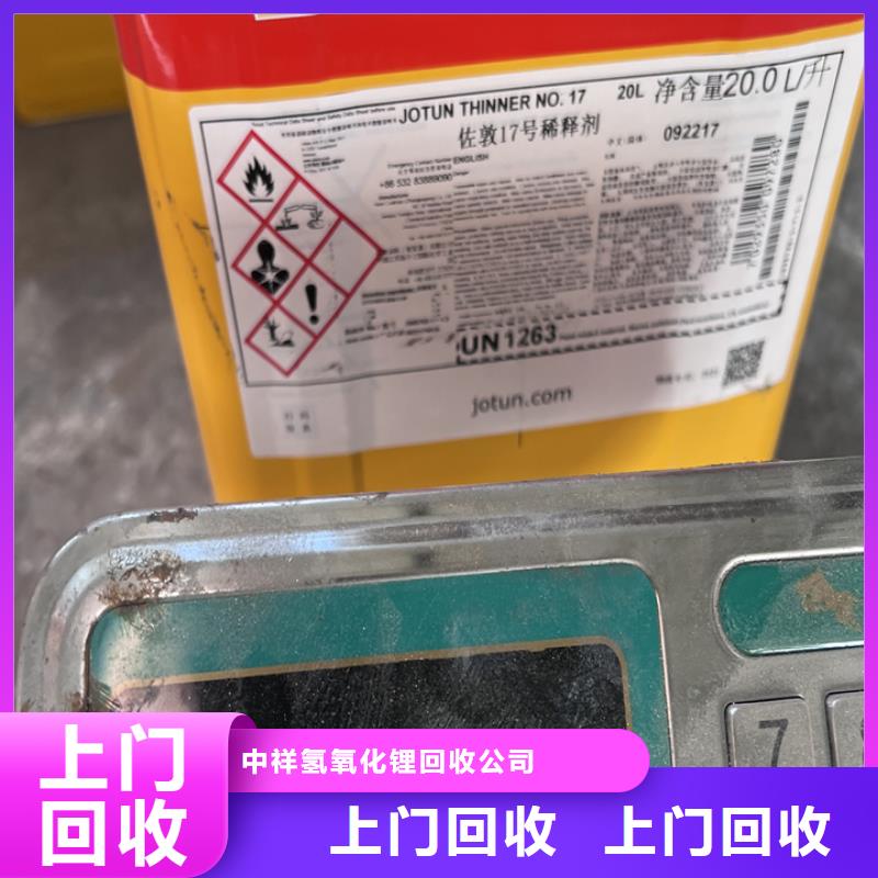 回收松香树脂,回收氢氧化锂一站式回收
