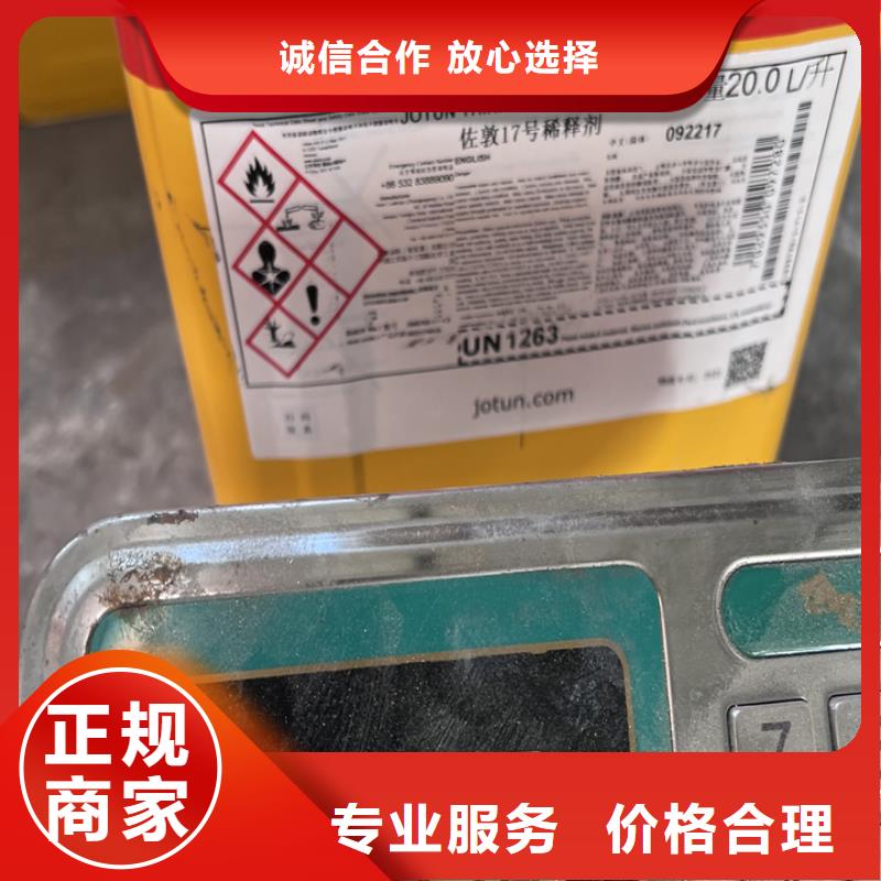 回收松香樹(shù)脂回收環(huán)氧樹(shù)脂實(shí)力雄厚