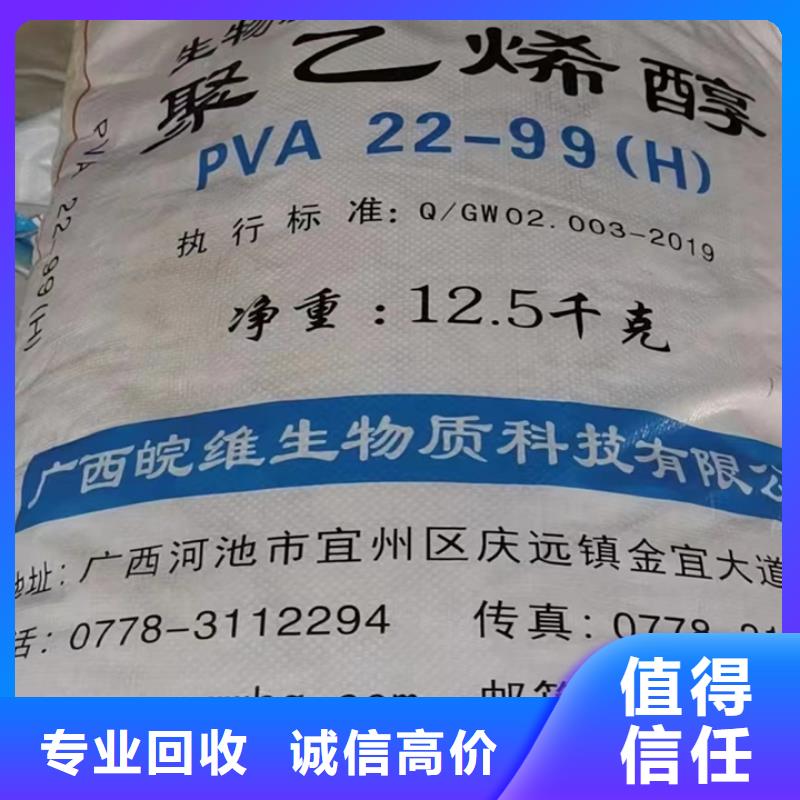 回收松香樹(shù)脂回收羥基丙烯酸樹(shù)脂免費(fèi)評(píng)估