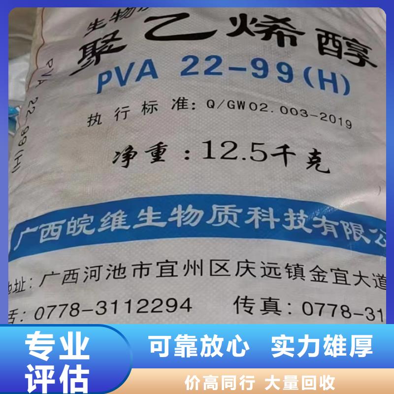 回收松香樹脂_二手廢舊溶劑免費(fèi)上門服務(wù)