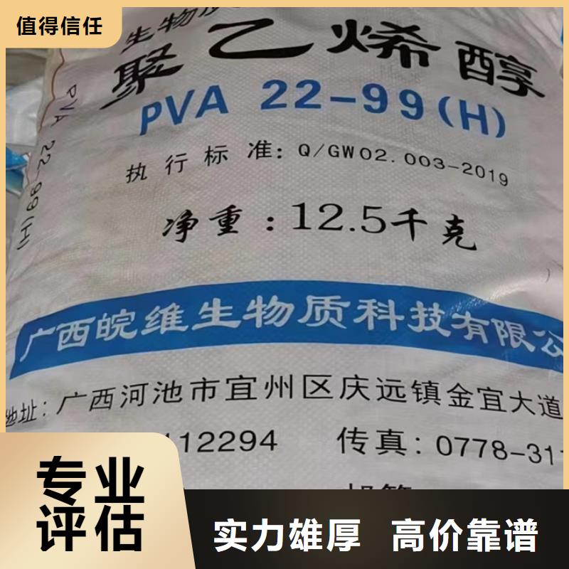 回收松香樹(shù)脂回收異氰酸酯高價(jià)回收