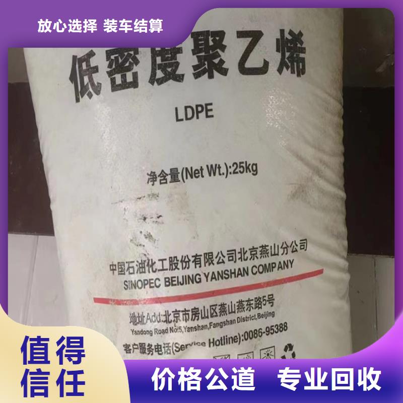 回收松香樹脂-回收精制甘油上門估價