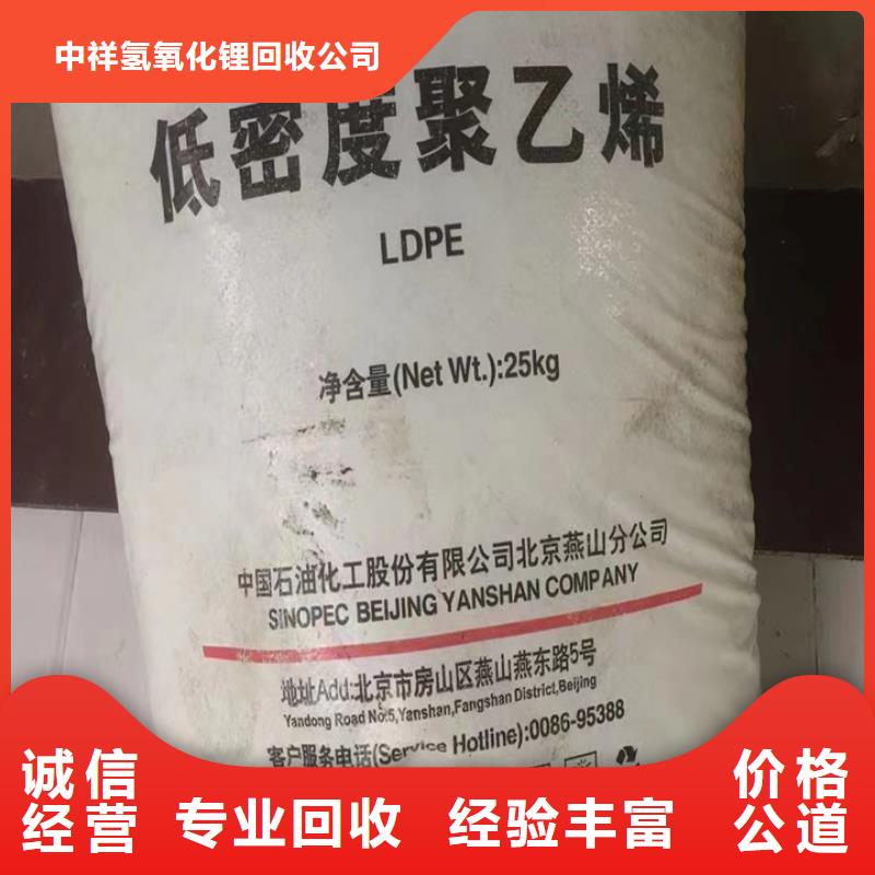 回收松香树脂,回收氢氧化锂一站式回收