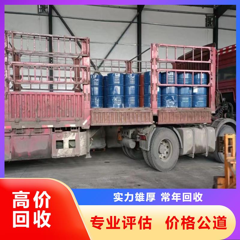 回收松香樹(shù)脂回收羥基丙烯酸樹(shù)脂常年回收