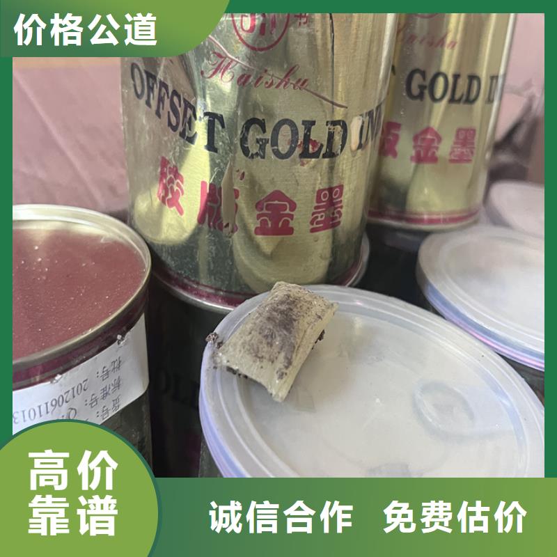 回收松香樹脂回收松香樹脂正規(guī)商家