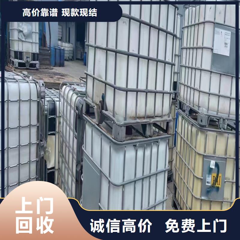 回收松香树脂,回收日化原料多年行业经验