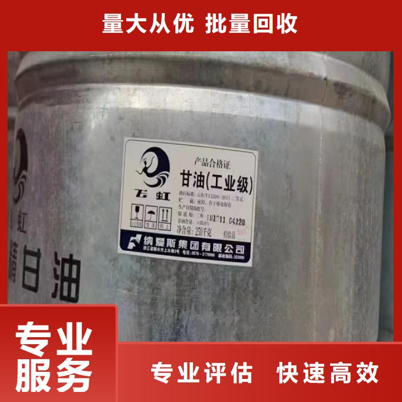 回收松香樹脂二手庫存硫酸鎳高價回收