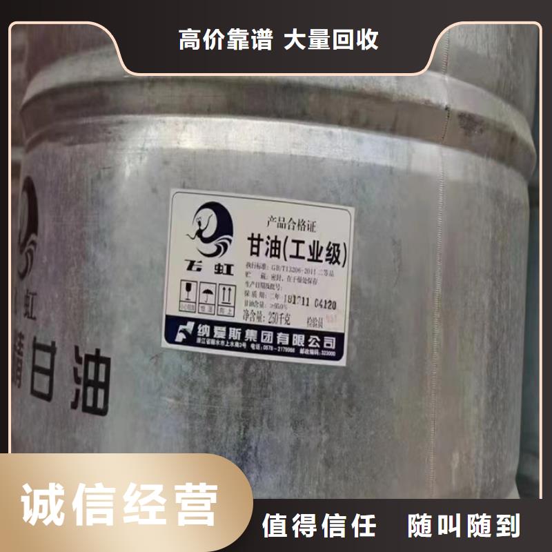 回收松香樹脂回收羥基丙烯酸樹脂值得信任