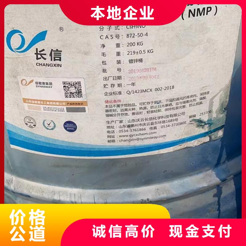 高價(jià)靠譜【回收松香樹脂】 回收異氰酸酯實(shí)力雄厚價(jià)格,供應(yīng)商-成交價(jià)伙伴