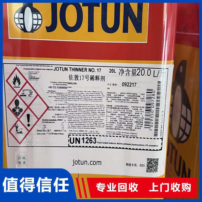 回收松香樹脂回收聚氯乙烯糊樹脂專業(yè)回收