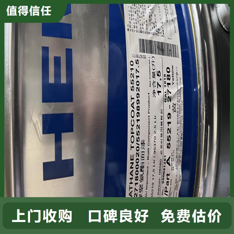 【回收松香樹(shù)脂】 回收聚合MDI免費(fèi)評(píng)估隨叫隨到