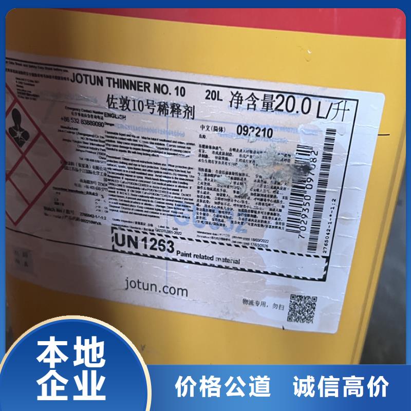 回收鈦白粉視頻-回收鈦白粉-江蘇省蘇州市太倉(cāng)|姑蘇|鎮(zhèn)江|徐州|鹽城|揚(yáng)州|無(wú)錫(同城)廠家