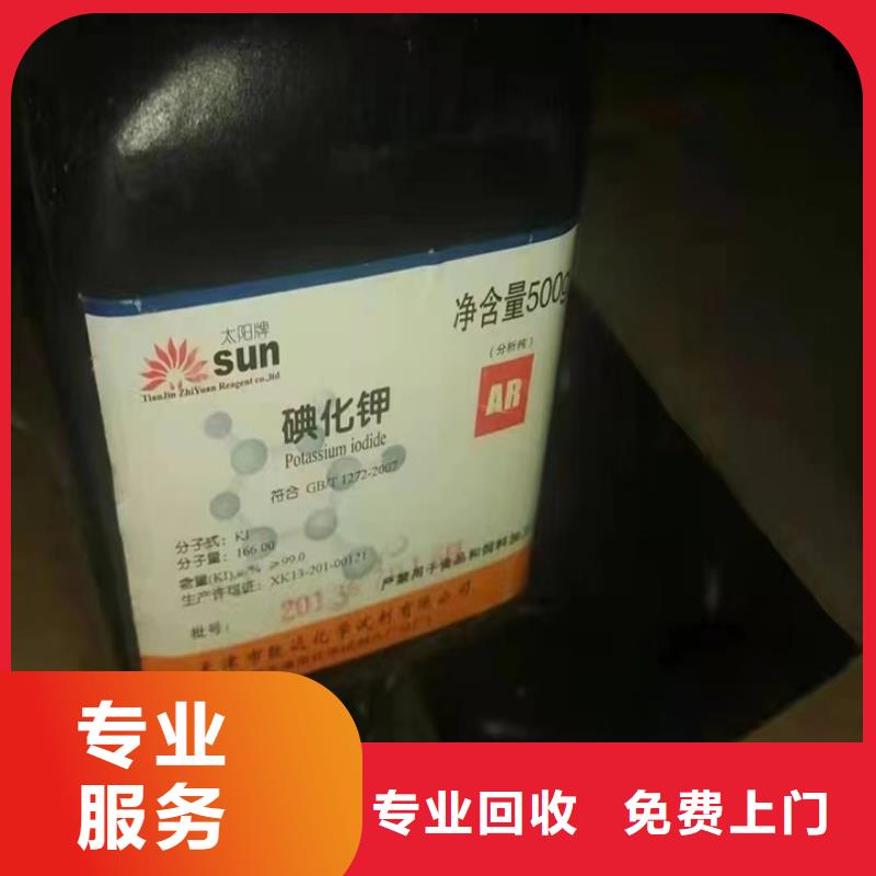 回收松香树脂,回收氢氧化锂一站式回收
