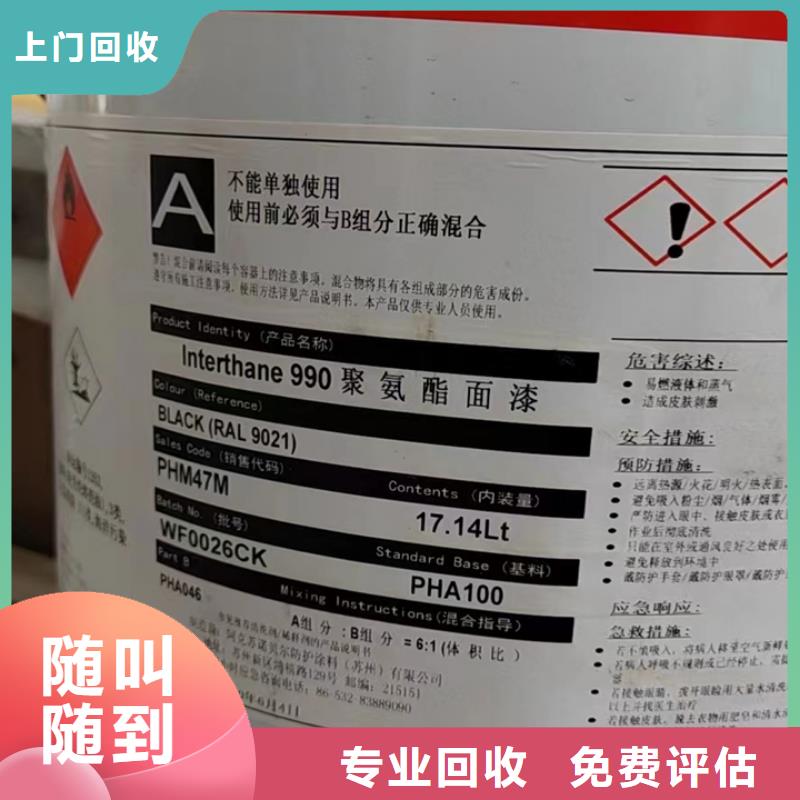 回收松香樹脂_回收丙烯酸樹脂裝車結算