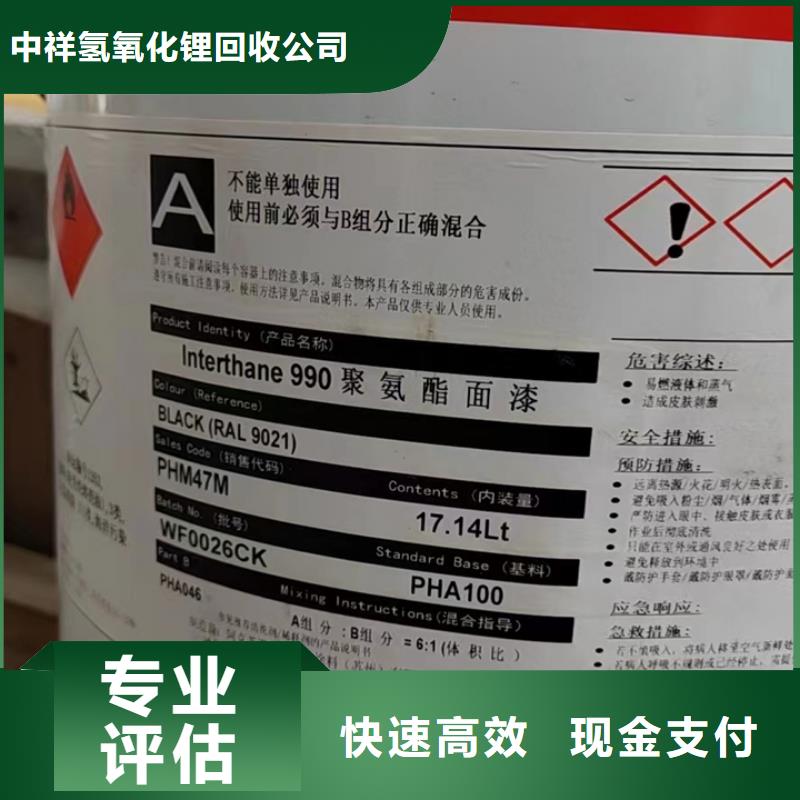 回收松香樹脂二手食品添加劑口碑良好