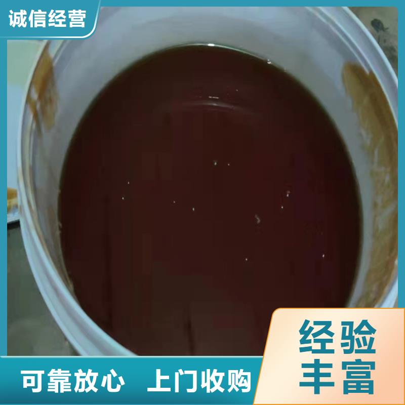 高價(jià)靠譜【回收松香樹脂】 回收異氰酸酯實(shí)力雄厚價(jià)格,供應(yīng)商-成交價(jià)伙伴