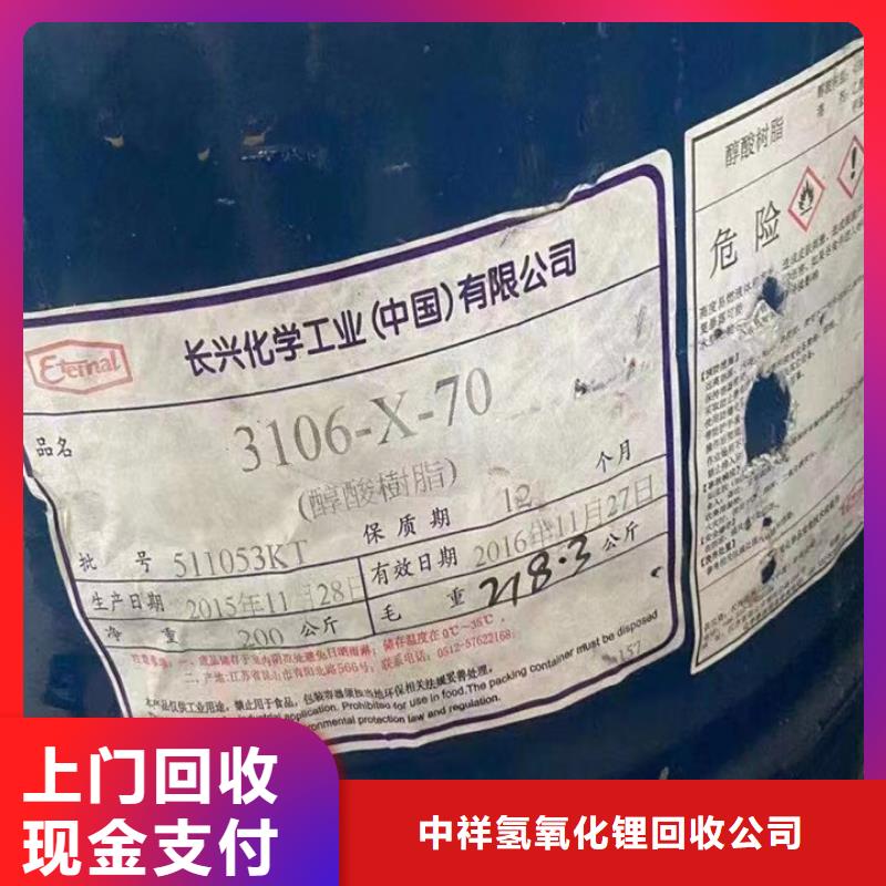 回收松香樹脂二手日化原料隨叫隨到