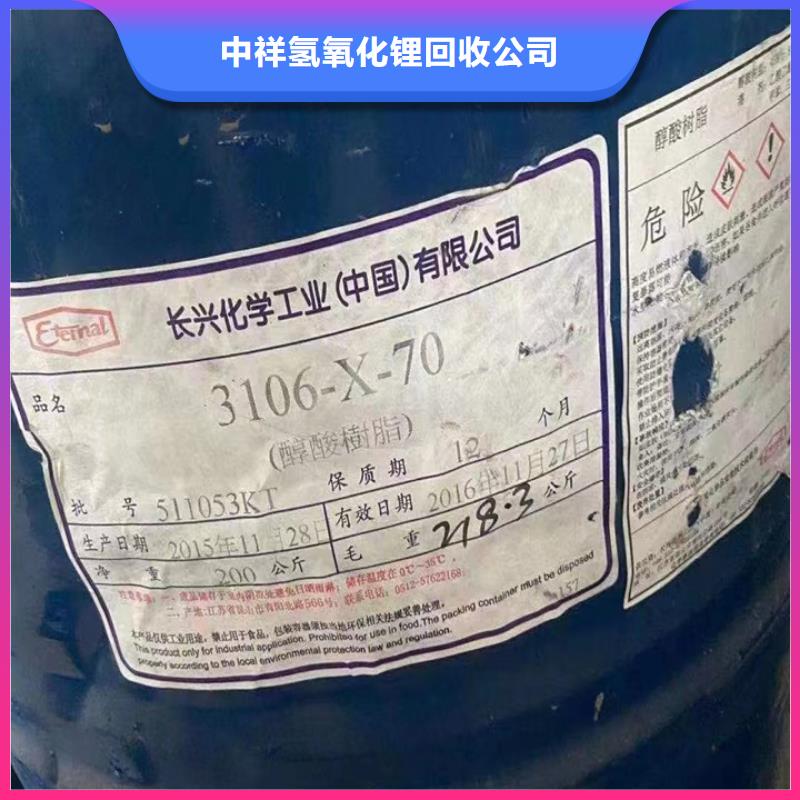 回收松香樹脂,回收石油樹脂出價高