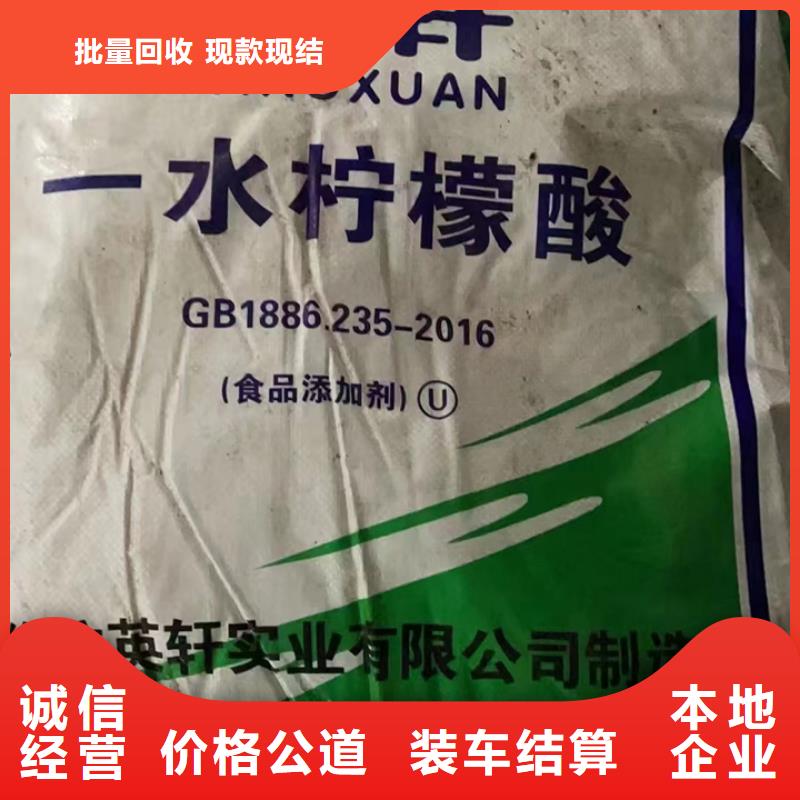 回收松香樹(shù)脂_回收環(huán)氧樹(shù)脂現(xiàn)款現(xiàn)結(jié)