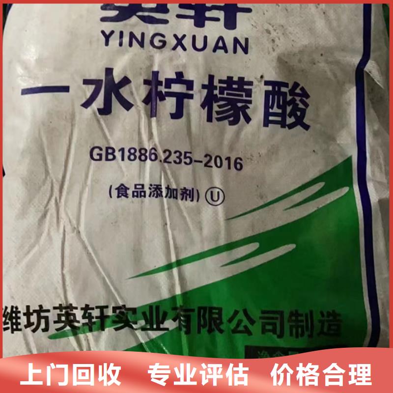 回收松香樹脂二手食品添加劑口碑良好