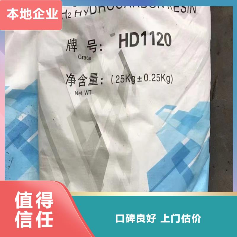 回收松香樹脂,回收丙烯酸樹脂上門回收