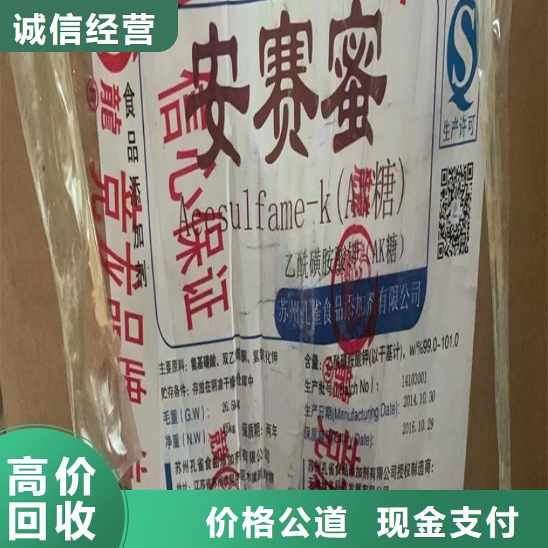 回收松香樹脂二手異氰酸酯隨叫隨到