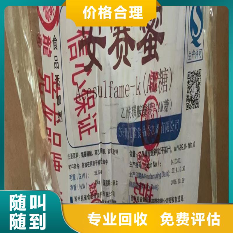 回收松香樹脂回收三元正極材料專業(yè)回收