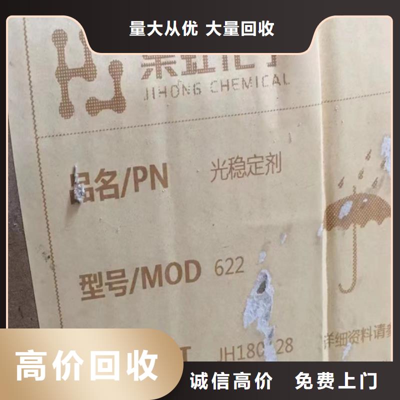 回收松香樹(shù)脂回收食品添加劑專業(yè)服務(wù)