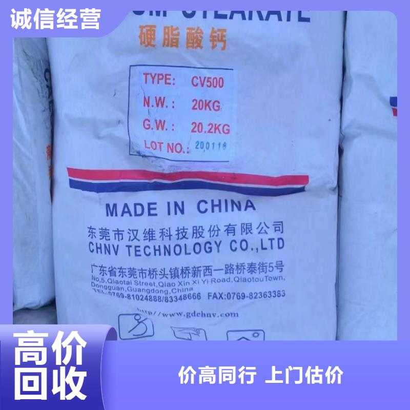 回收松香樹脂-回收石油樹脂值得信任
