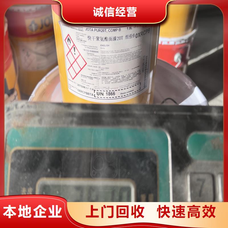 回收松香樹(shù)脂回收顏料實(shí)力雄厚