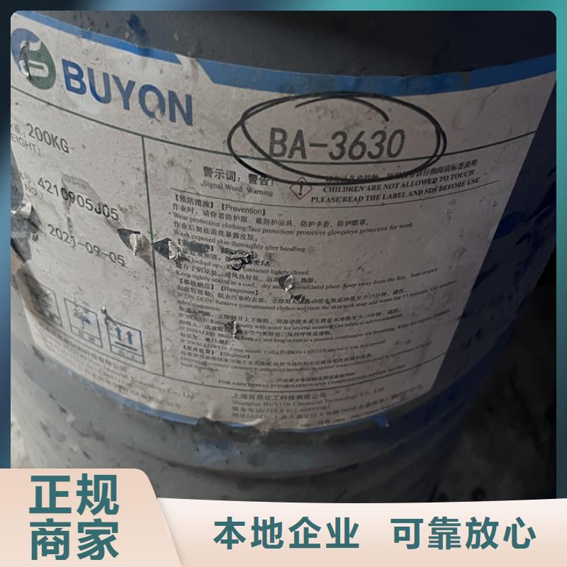 回收松香樹脂_回收不飽和聚酯樹脂高價回收